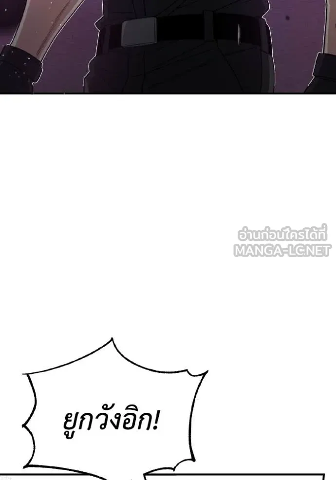 Genius of the Unique Lineage อัจฉริยะนอกคอก ตอนที่ 113 page 34