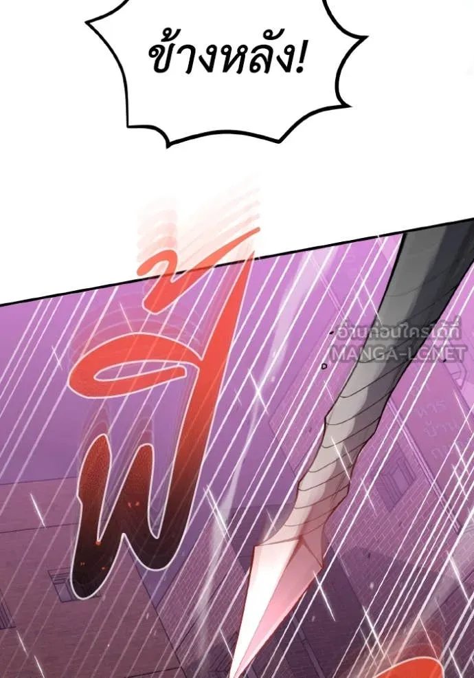 Genius of the Unique Lineage อัจฉริยะนอกคอก ตอนที่ 113 page 36