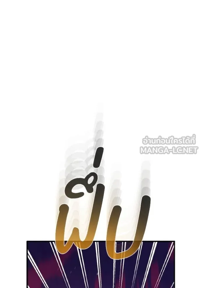 Genius of the Unique Lineage อัจฉริยะนอกคอก ตอนที่ 113 page 38