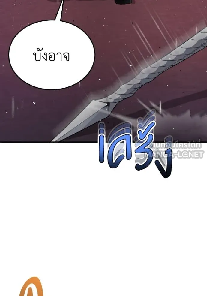 Genius of the Unique Lineage อัจฉริยะนอกคอก ตอนที่ 113 page 41