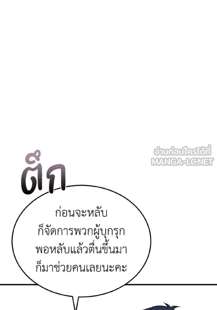 Genius of the Unique Lineage อัจฉริยะนอกคอก ตอนที่ 113 page 43