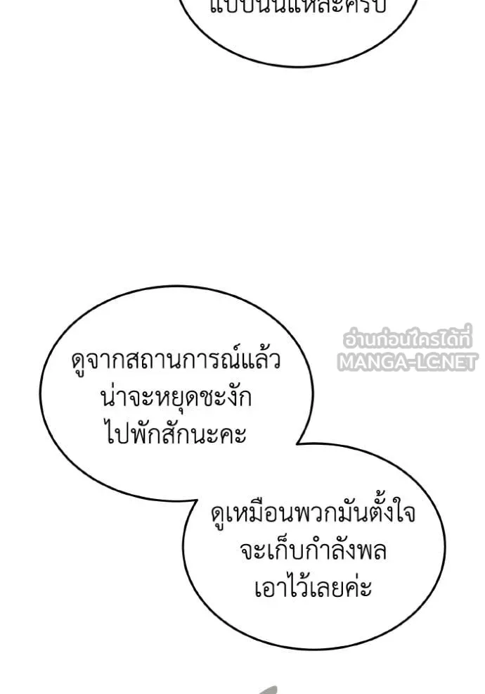 Genius of the Unique Lineage อัจฉริยะนอกคอก ตอนที่ 113 page 45