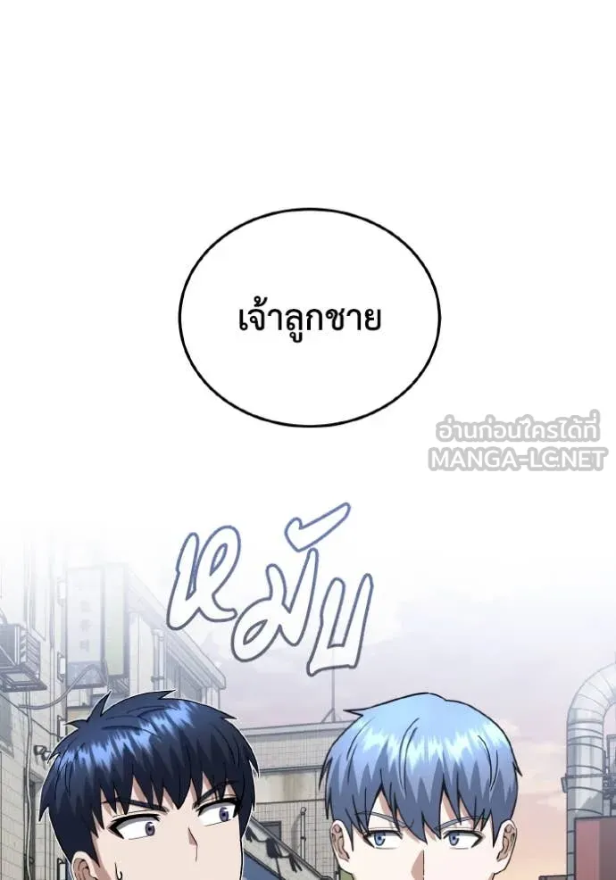 Genius of the Unique Lineage อัจฉริยะนอกคอก ตอนที่ 113 page 53