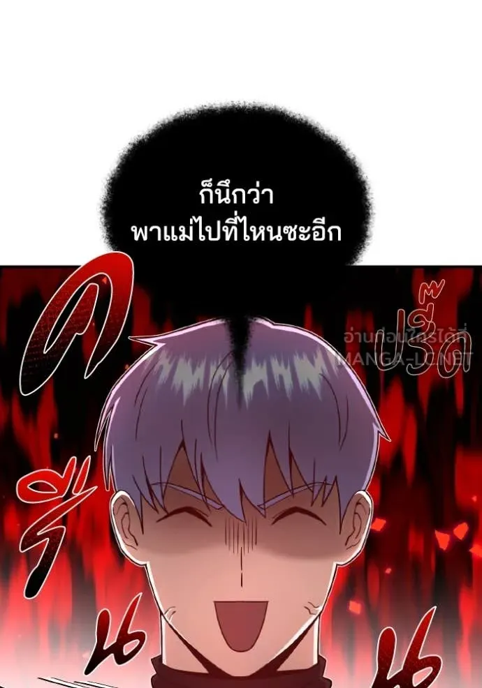 Genius of the Unique Lineage อัจฉริยะนอกคอก ตอนที่ 113 page 55