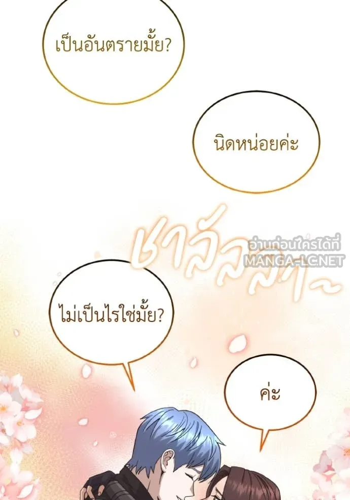 Genius of the Unique Lineage อัจฉริยะนอกคอก ตอนที่ 113 page 58
