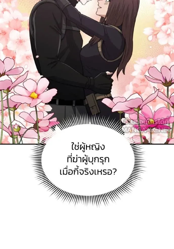 Genius of the Unique Lineage อัจฉริยะนอกคอก ตอนที่ 113 page 59