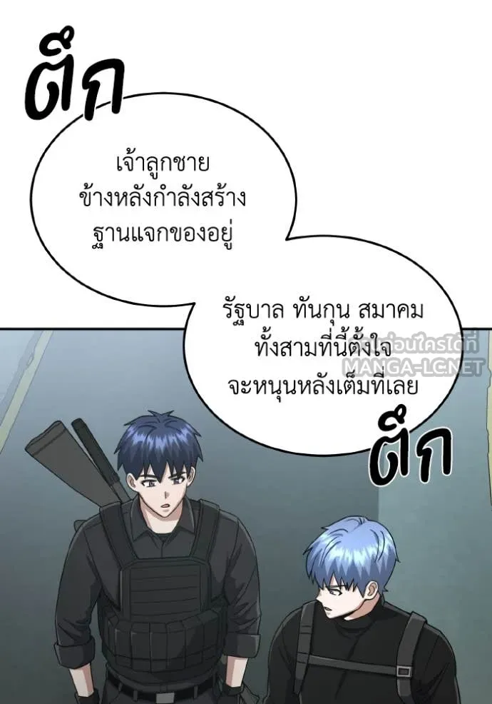 Genius of the Unique Lineage อัจฉริยะนอกคอก ตอนที่ 113 page 60