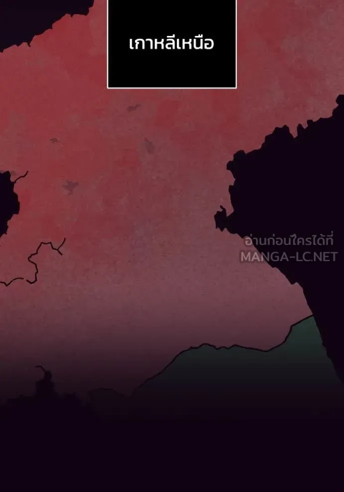 Genius of the Unique Lineage อัจฉริยะนอกคอก ตอนที่ 113 page 64