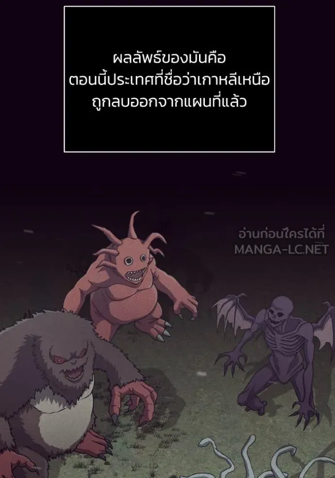 Genius of the Unique Lineage อัจฉริยะนอกคอก ตอนที่ 113 page 65