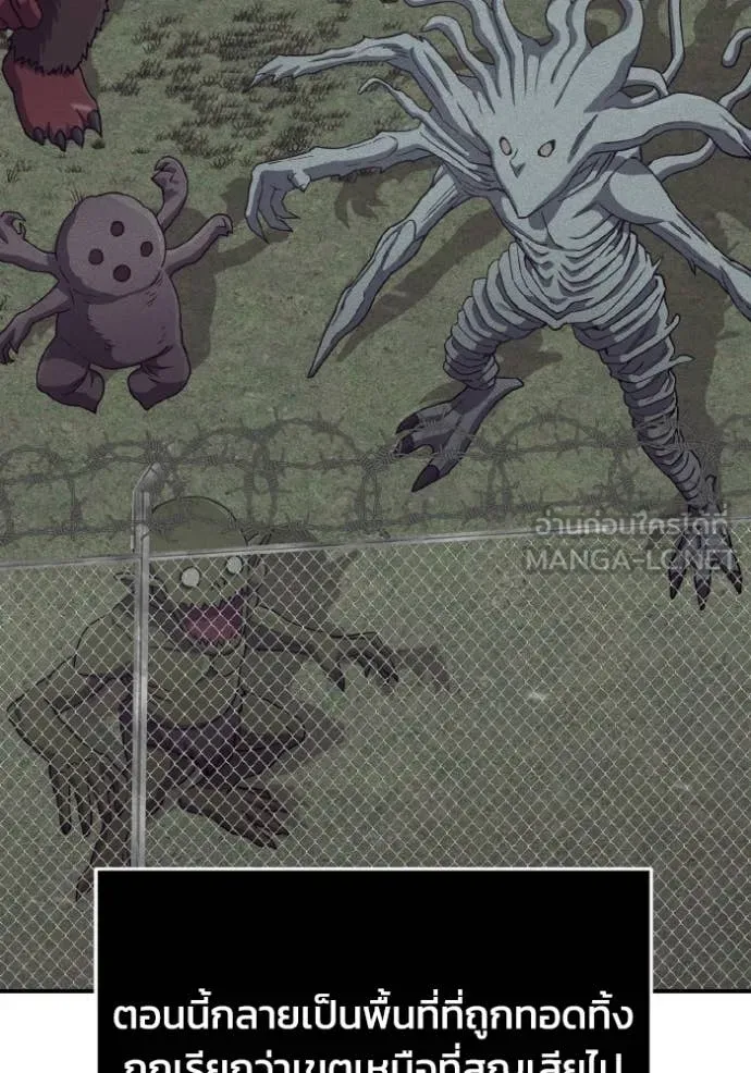 Genius of the Unique Lineage อัจฉริยะนอกคอก ตอนที่ 113 page 66