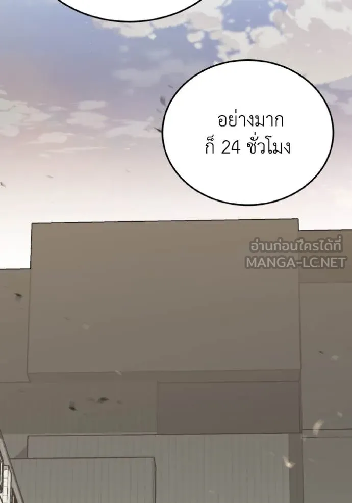 Genius of the Unique Lineage อัจฉริยะนอกคอก ตอนที่ 113 page 68