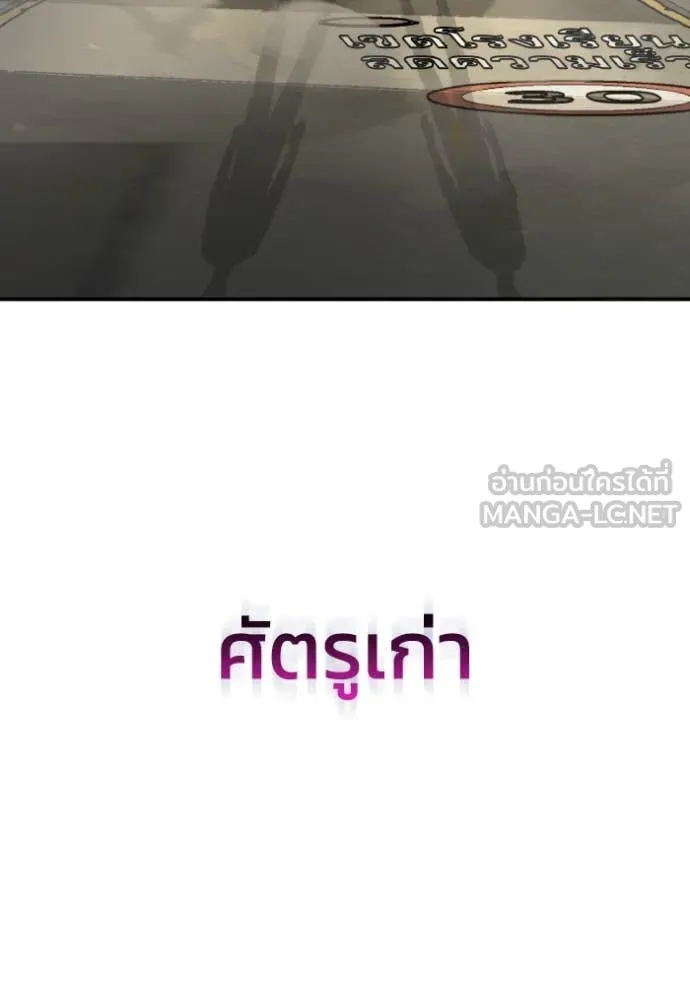 Genius of the Unique Lineage อัจฉริยะนอกคอก ตอนที่ 113 page 70