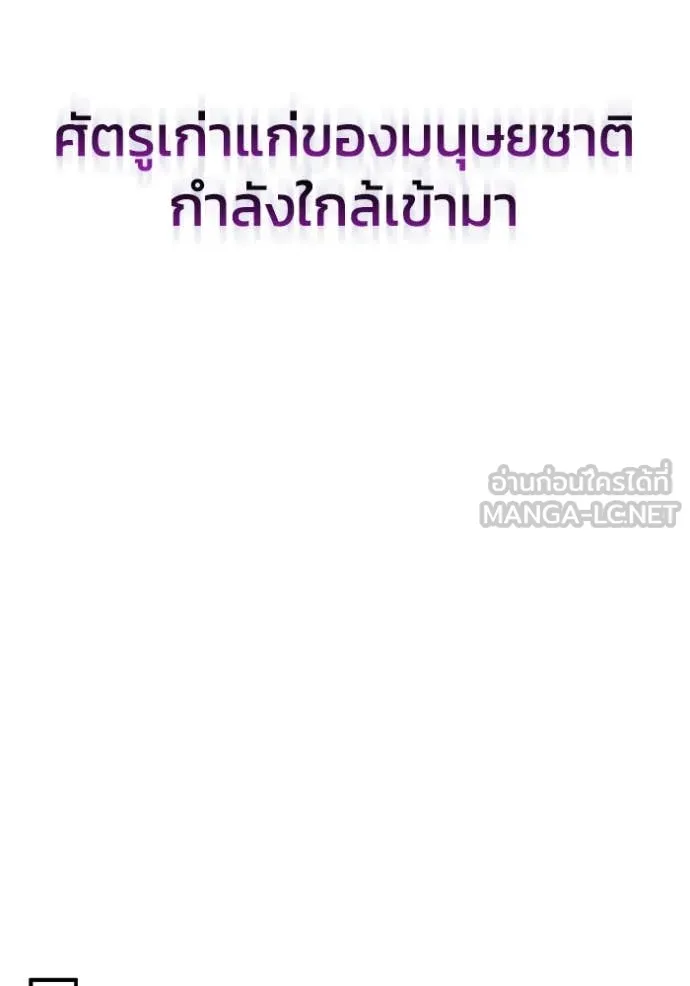 Genius of the Unique Lineage อัจฉริยะนอกคอก ตอนที่ 113 page 71