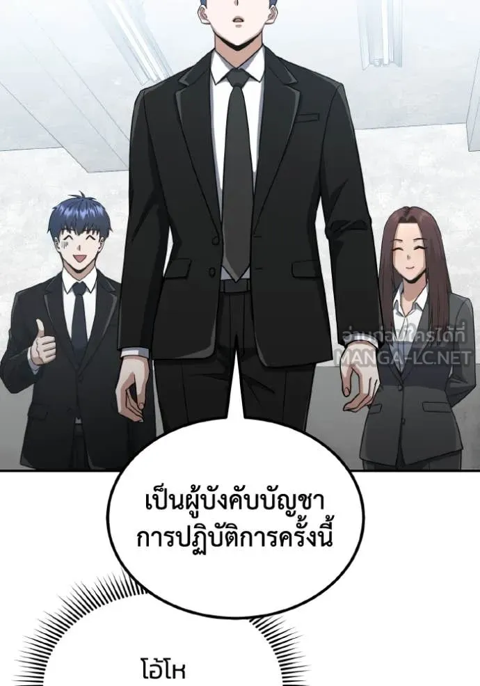 Genius of the Unique Lineage อัจฉริยะนอกคอก ตอนที่ 113 page 78