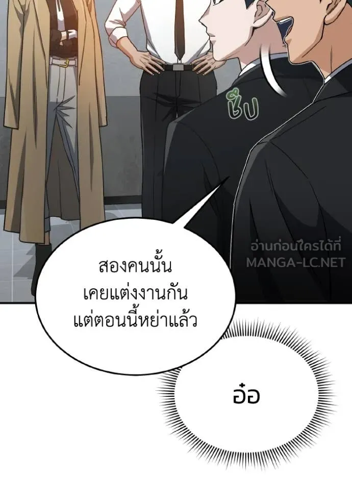 Genius of the Unique Lineage อัจฉริยะนอกคอก ตอนที่ 113 page 80