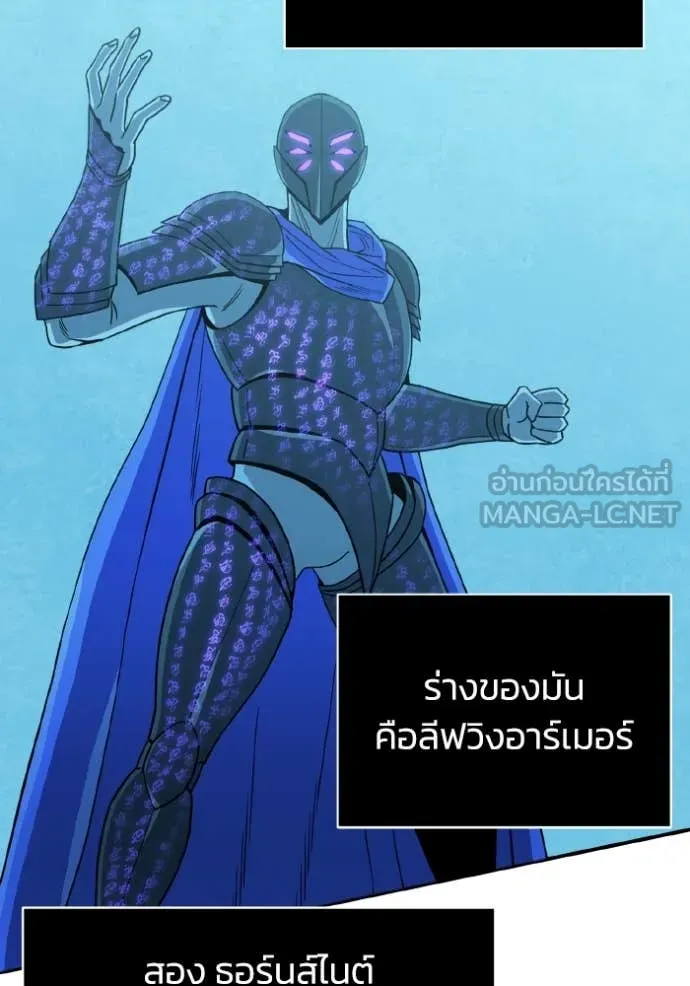 Genius of the Unique Lineage อัจฉริยะนอกคอก ตอนที่ 113 page 84