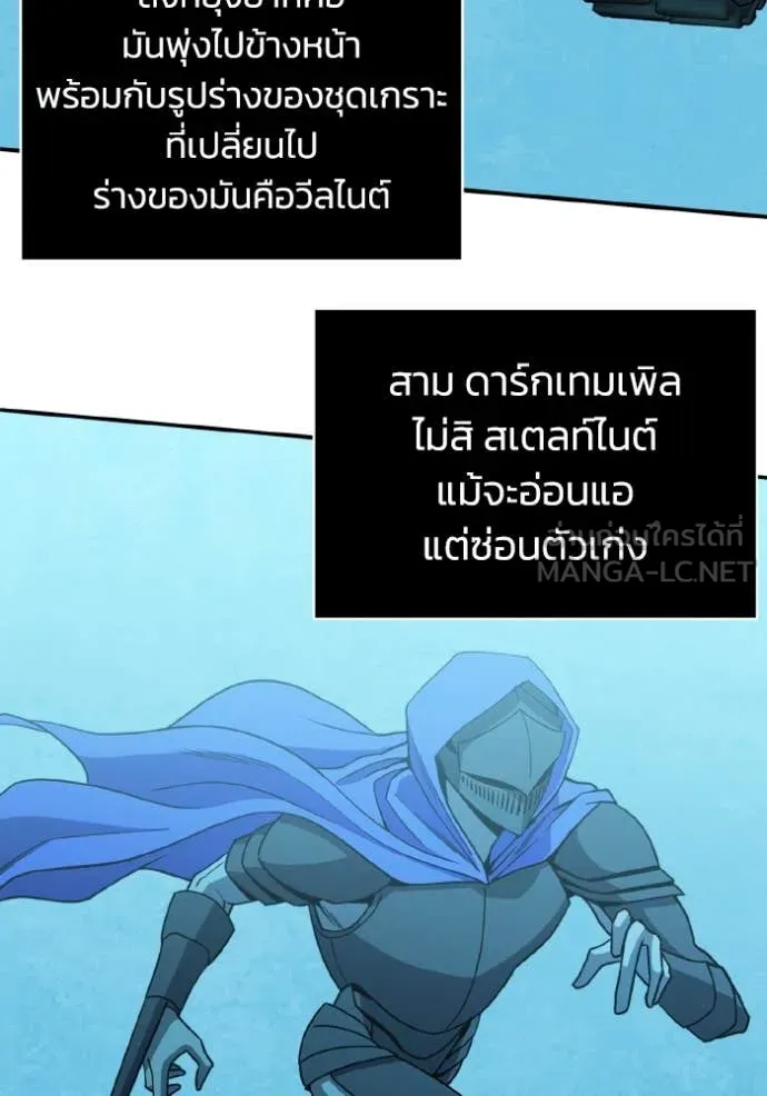 Genius of the Unique Lineage อัจฉริยะนอกคอก ตอนที่ 113 page 86