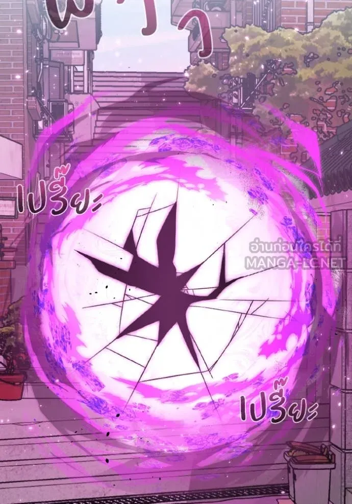 Genius of the Unique Lineage อัจฉริยะนอกคอก ตอนที่ 113 page 96