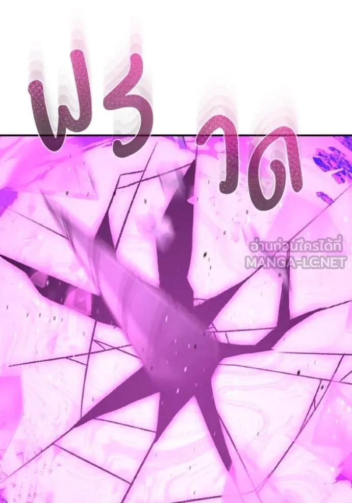 Genius of the Unique Lineage อัจฉริยะนอกคอก ตอนที่ 113 page 98