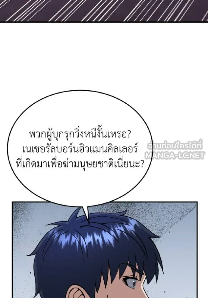 Genius of the Unique Lineage อัจฉริยะนอกคอก ตอนที่ 113 page 113
