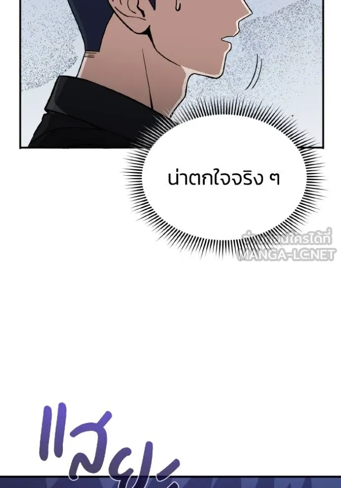 Genius of the Unique Lineage อัจฉริยะนอกคอก ตอนที่ 113 page 114
