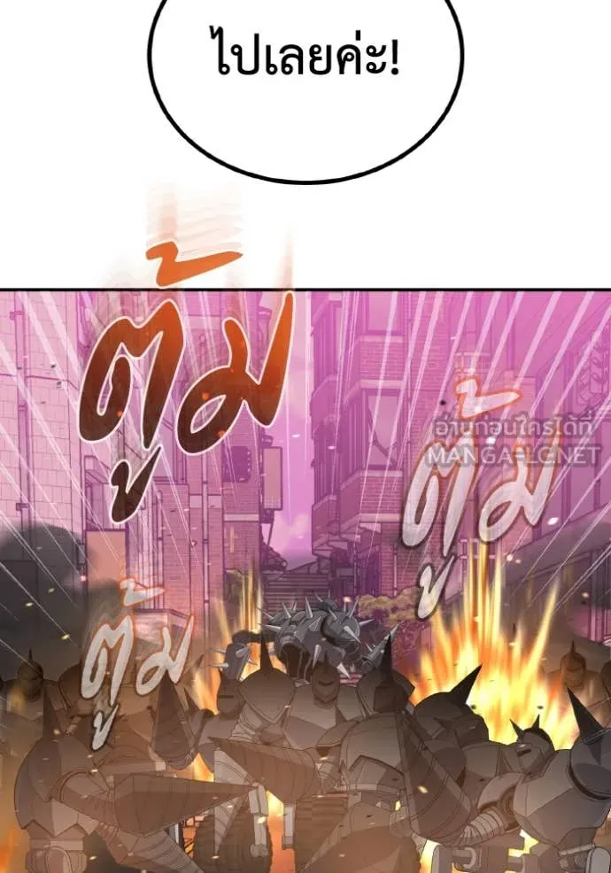 Genius of the Unique Lineage อัจฉริยะนอกคอก ตอนที่ 113 page 123