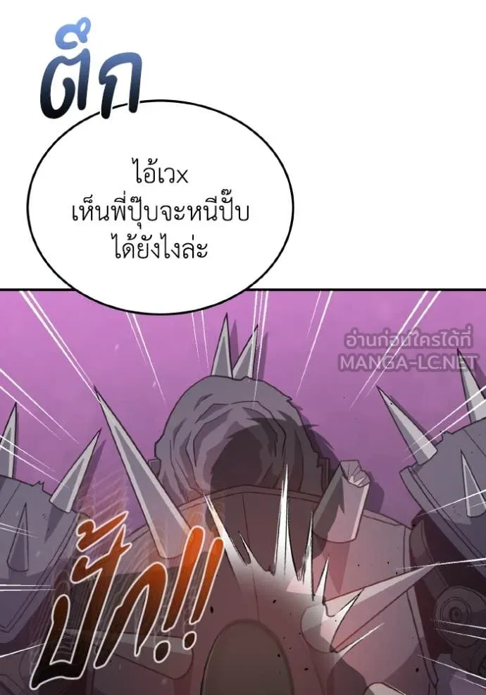 Genius of the Unique Lineage อัจฉริยะนอกคอก ตอนที่ 113 page 129