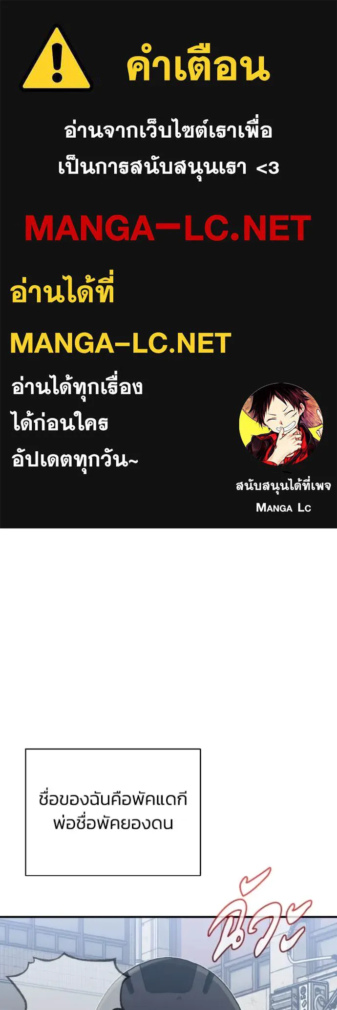 Genius of the Unique Lineage อัจฉริยะนอกคอก ตอนที่ 114 page 0