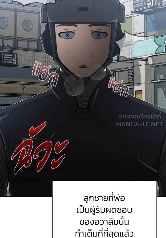 Genius of the Unique Lineage อัจฉริยะนอกคอก ตอนที่ 114 page 1