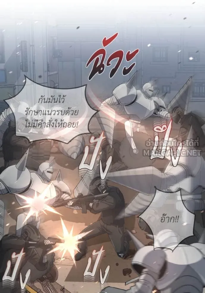 Genius of the Unique Lineage อัจฉริยะนอกคอก ตอนที่ 114 page 3