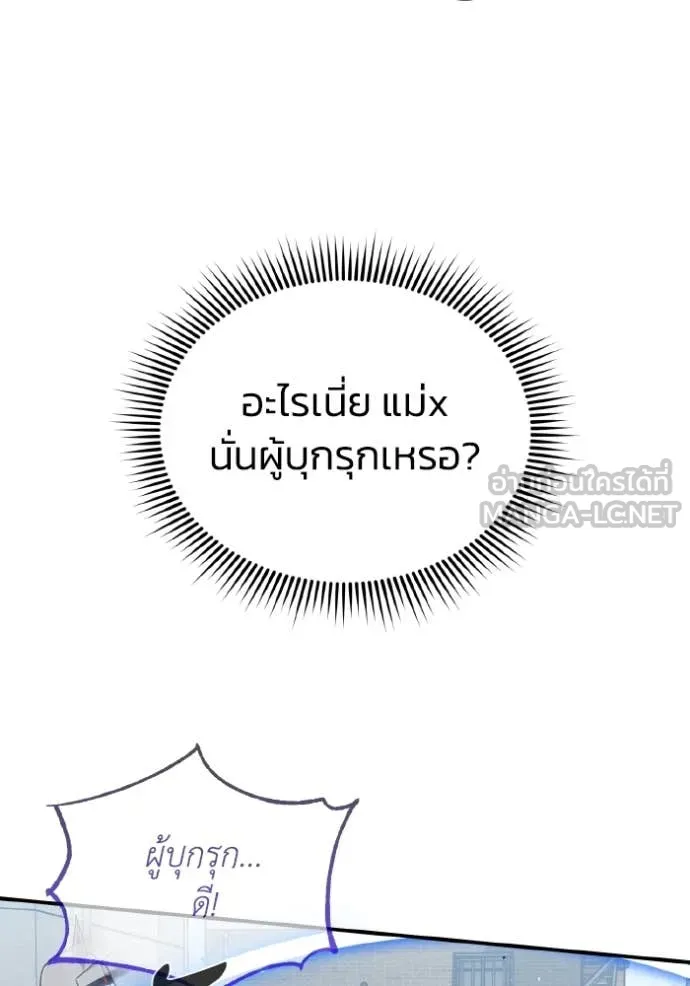 Genius of the Unique Lineage อัจฉริยะนอกคอก ตอนที่ 114 page 9