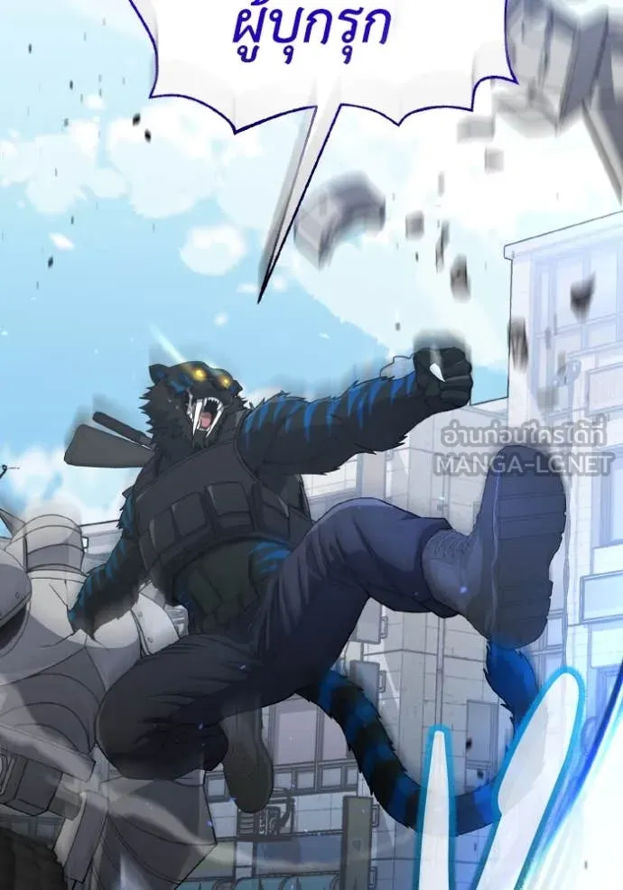 Genius of the Unique Lineage อัจฉริยะนอกคอก ตอนที่ 114 page 12