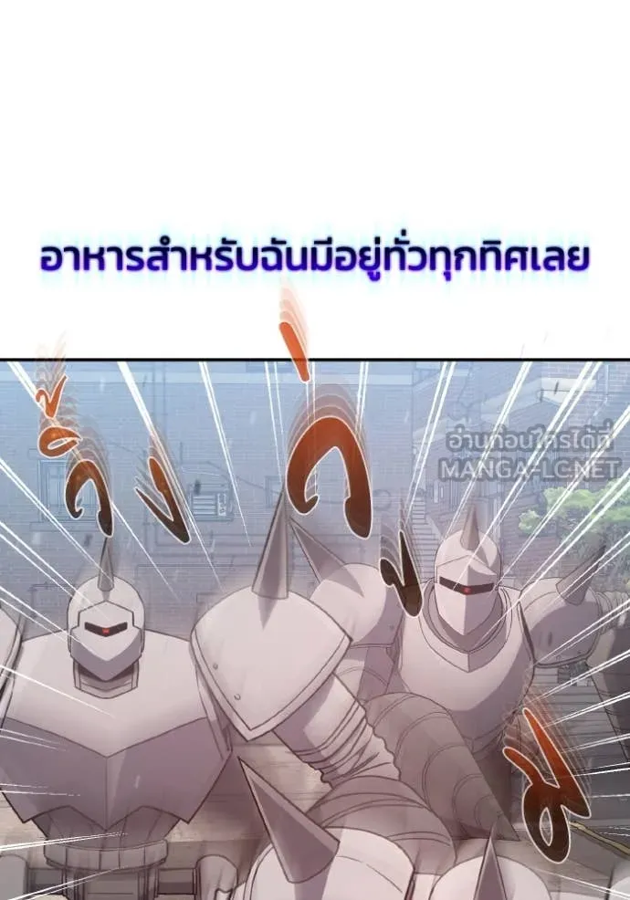 Genius of the Unique Lineage อัจฉริยะนอกคอก ตอนที่ 114 page 18