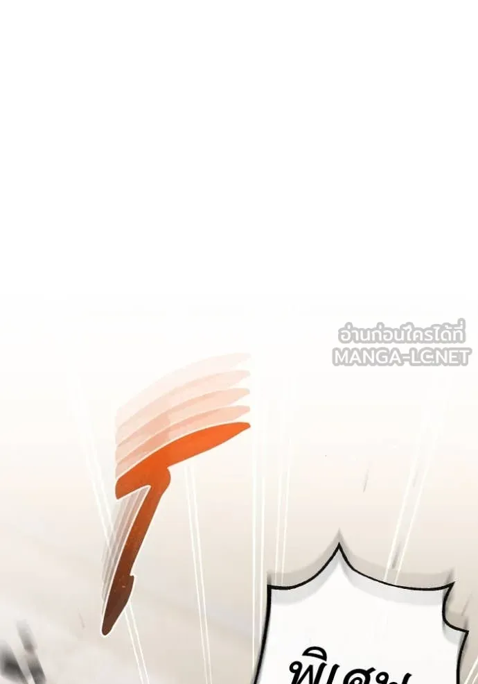 Genius of the Unique Lineage อัจฉริยะนอกคอก ตอนที่ 114 page 30