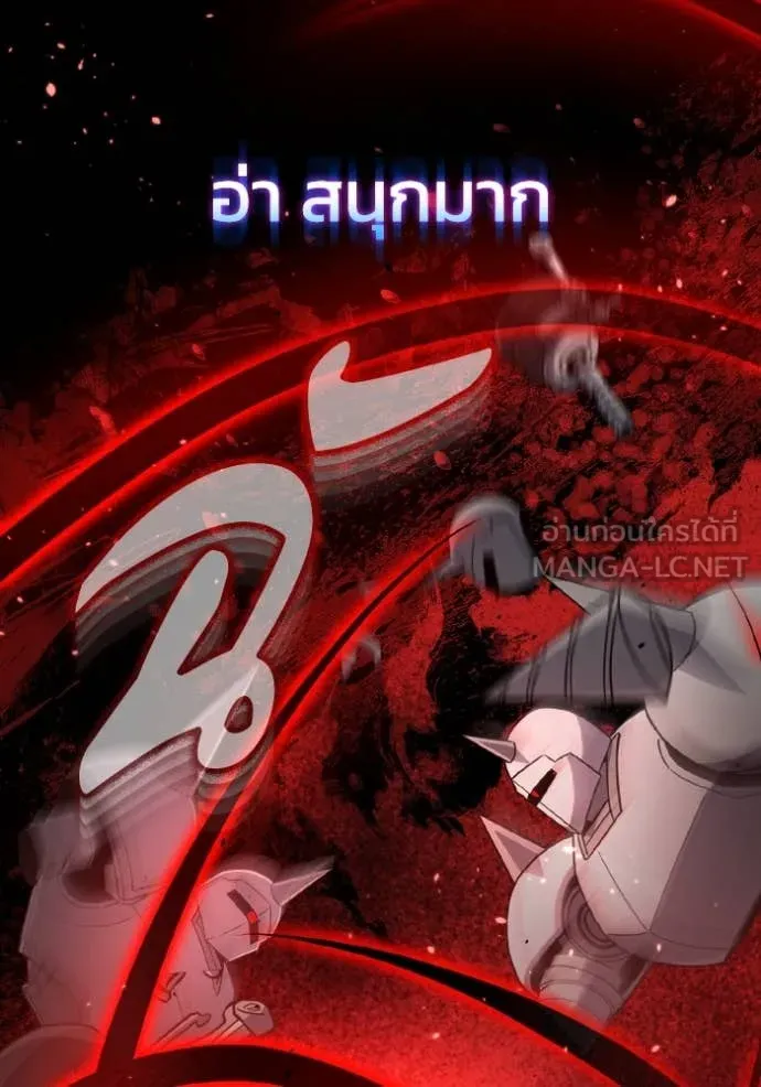 Genius of the Unique Lineage อัจฉริยะนอกคอก ตอนที่ 114 page 34