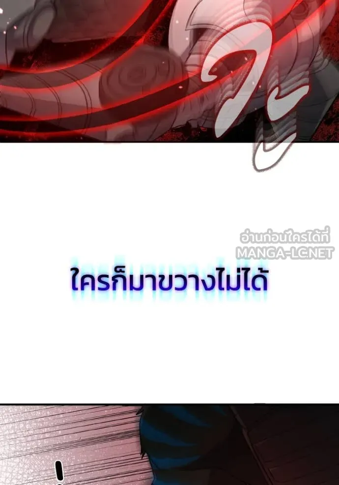 Genius of the Unique Lineage อัจฉริยะนอกคอก ตอนที่ 114 page 36