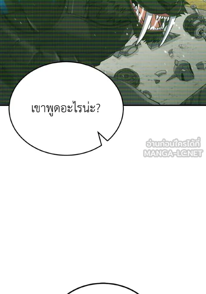 Genius of the Unique Lineage อัจฉริยะนอกคอก ตอนที่ 114 page 44