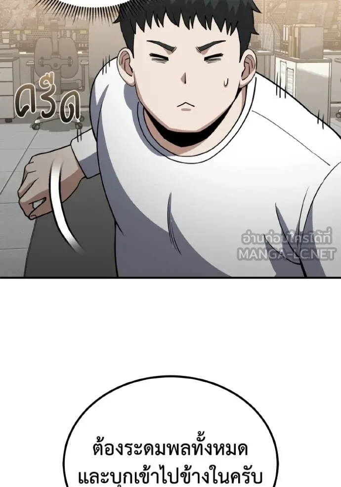 Genius of the Unique Lineage อัจฉริยะนอกคอก ตอนที่ 114 page 47