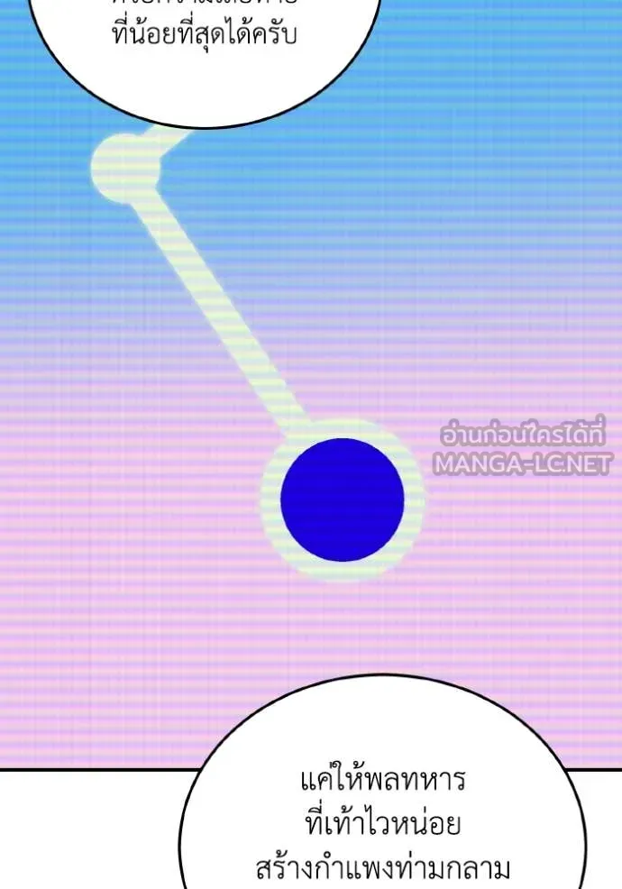 Genius of the Unique Lineage อัจฉริยะนอกคอก ตอนที่ 114 page 52