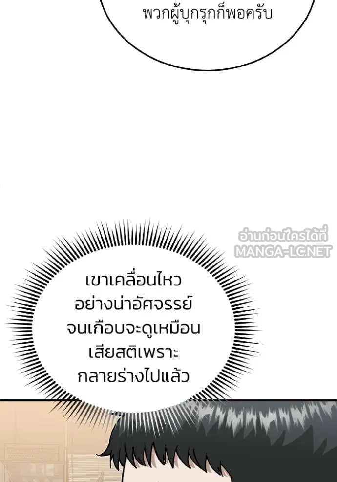 Genius of the Unique Lineage อัจฉริยะนอกคอก ตอนที่ 114 page 53