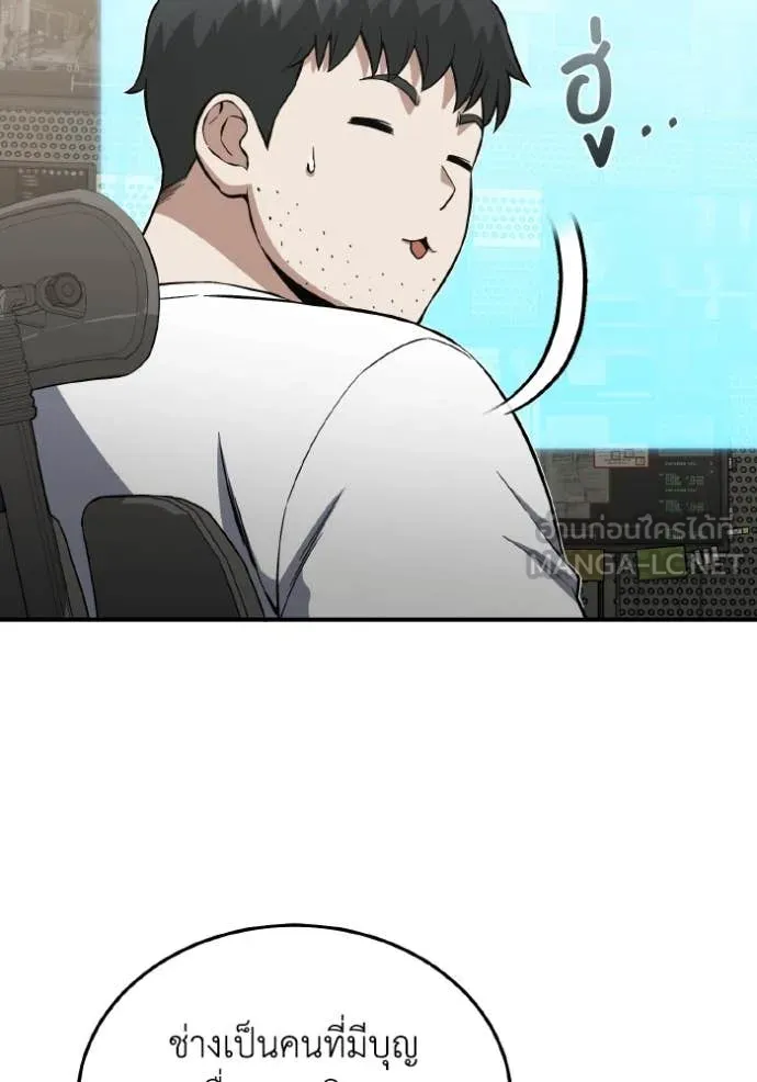 Genius of the Unique Lineage อัจฉริยะนอกคอก ตอนที่ 114 page 59