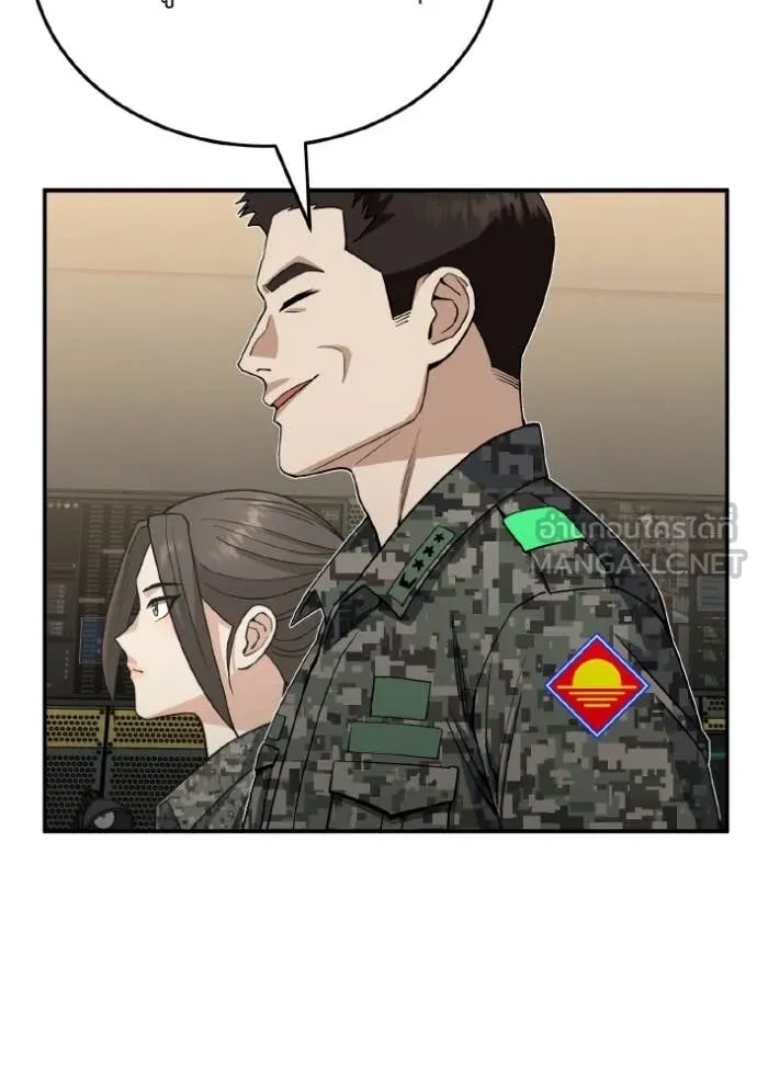 Genius of the Unique Lineage อัจฉริยะนอกคอก ตอนที่ 114 page 62