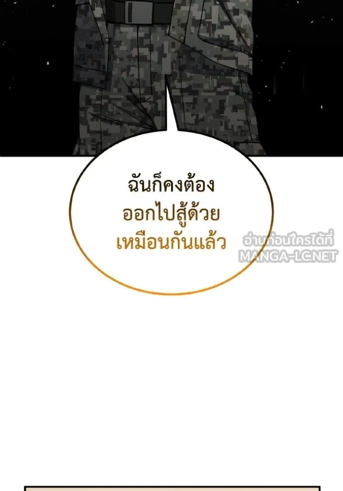 Genius of the Unique Lineage อัจฉริยะนอกคอก ตอนที่ 114 page 66