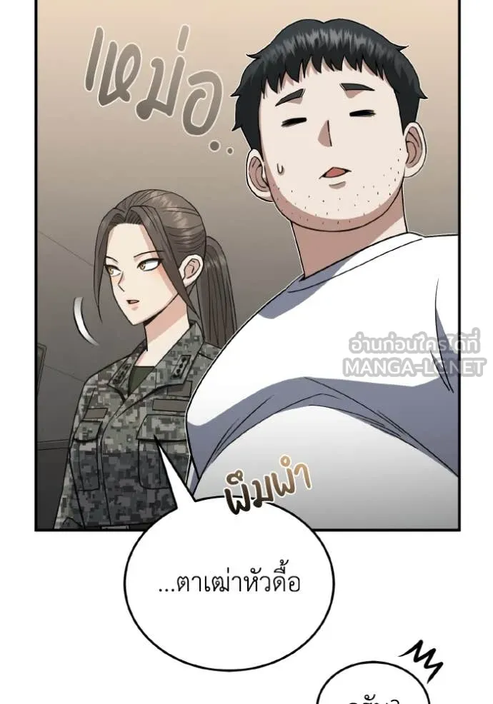 Genius of the Unique Lineage อัจฉริยะนอกคอก ตอนที่ 114 page 67