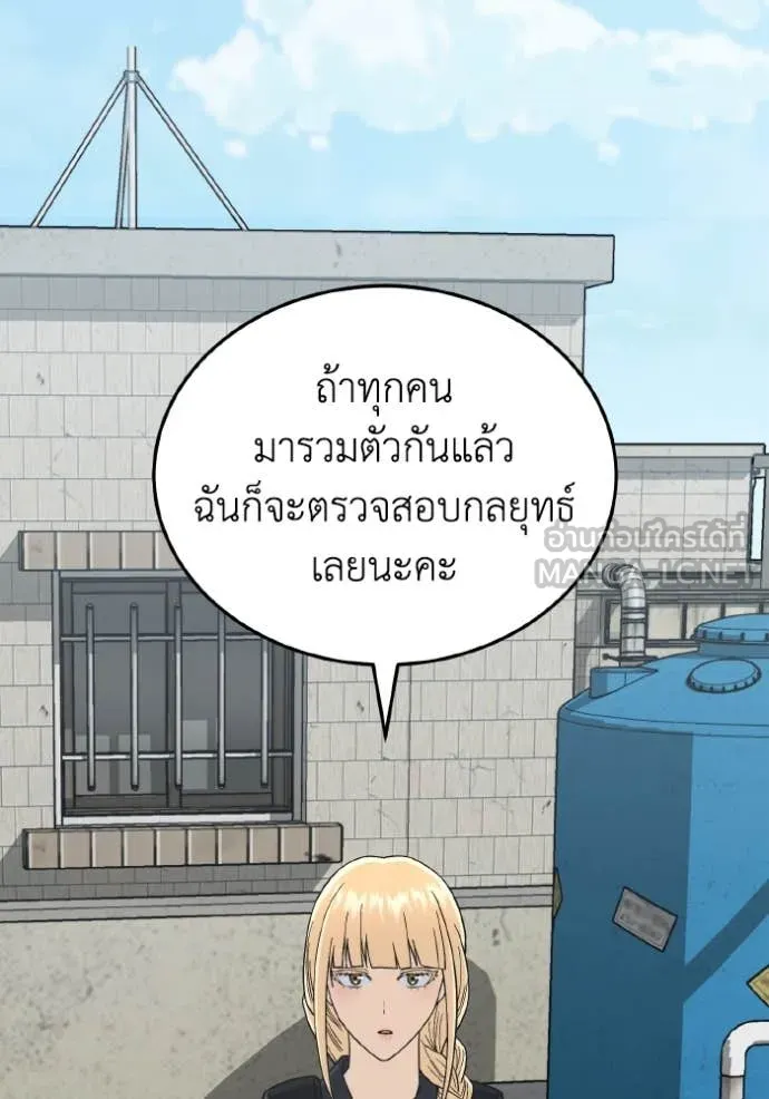 Genius of the Unique Lineage อัจฉริยะนอกคอก ตอนที่ 114 page 69