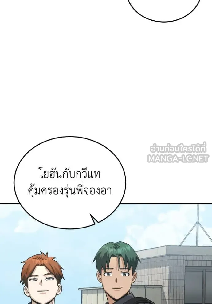 Genius of the Unique Lineage อัจฉริยะนอกคอก ตอนที่ 114 page 73
