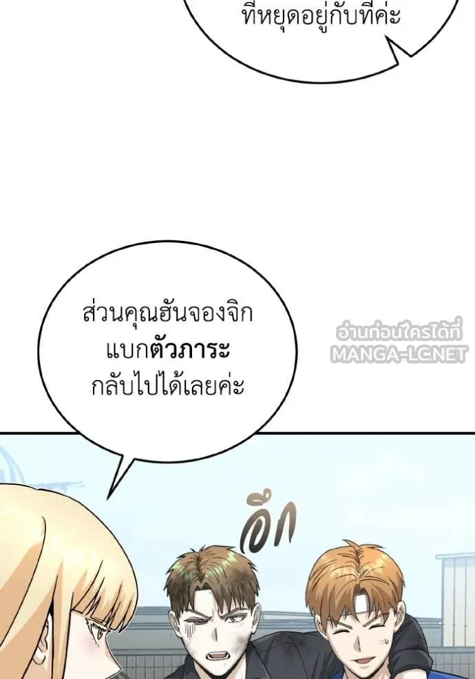 Genius of the Unique Lineage อัจฉริยะนอกคอก ตอนที่ 114 page 75