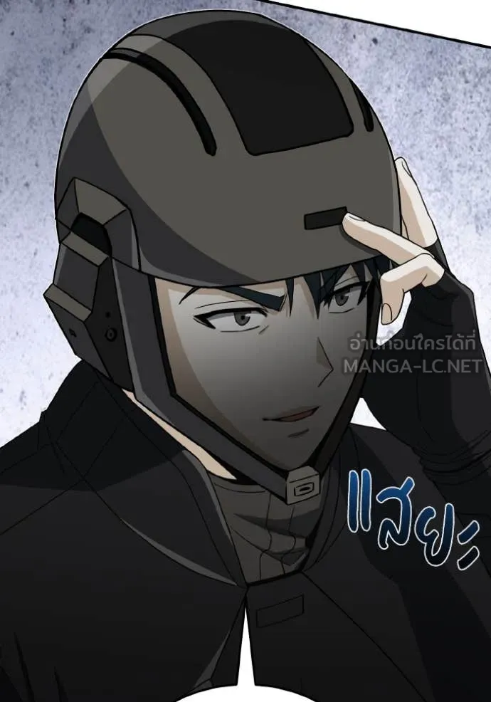 Genius of the Unique Lineage อัจฉริยะนอกคอก ตอนที่ 114 page 81