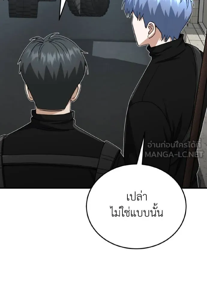 Genius of the Unique Lineage อัจฉริยะนอกคอก ตอนที่ 114 page 84