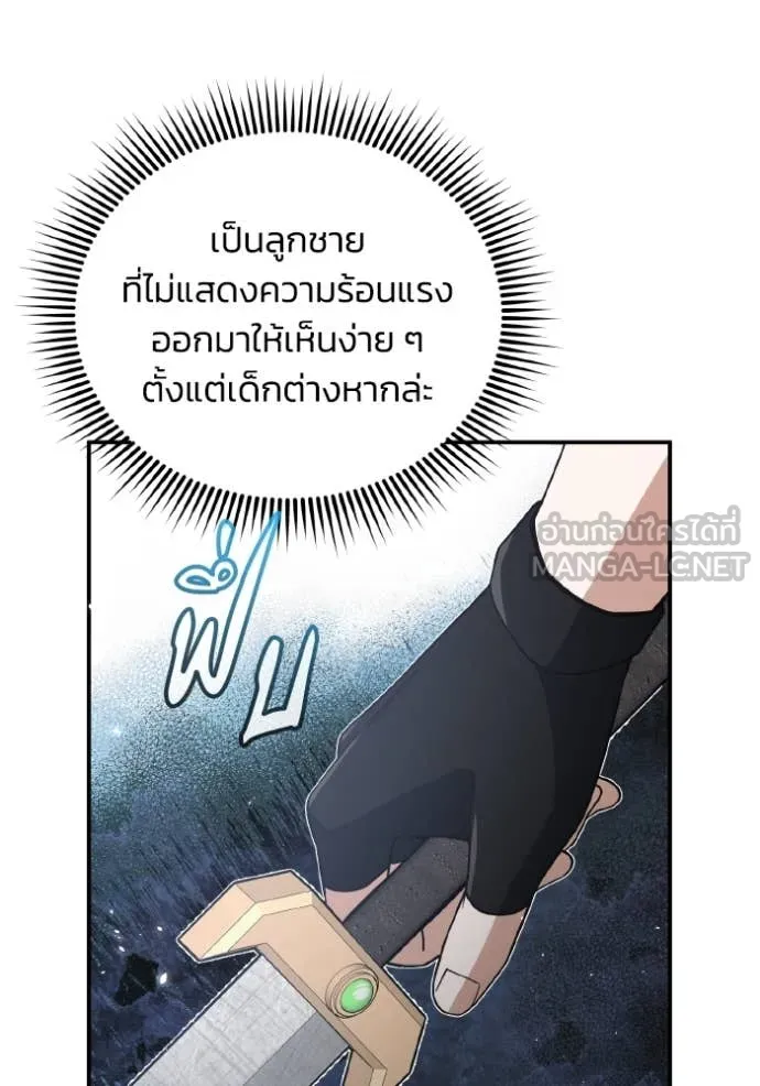 Genius of the Unique Lineage อัจฉริยะนอกคอก ตอนที่ 114 page 85
